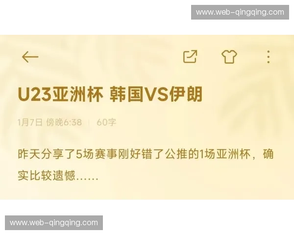 亚洲之巅的宿命对决：为何这场“韩国vs伊朗全场录像”值得你反复复盘？